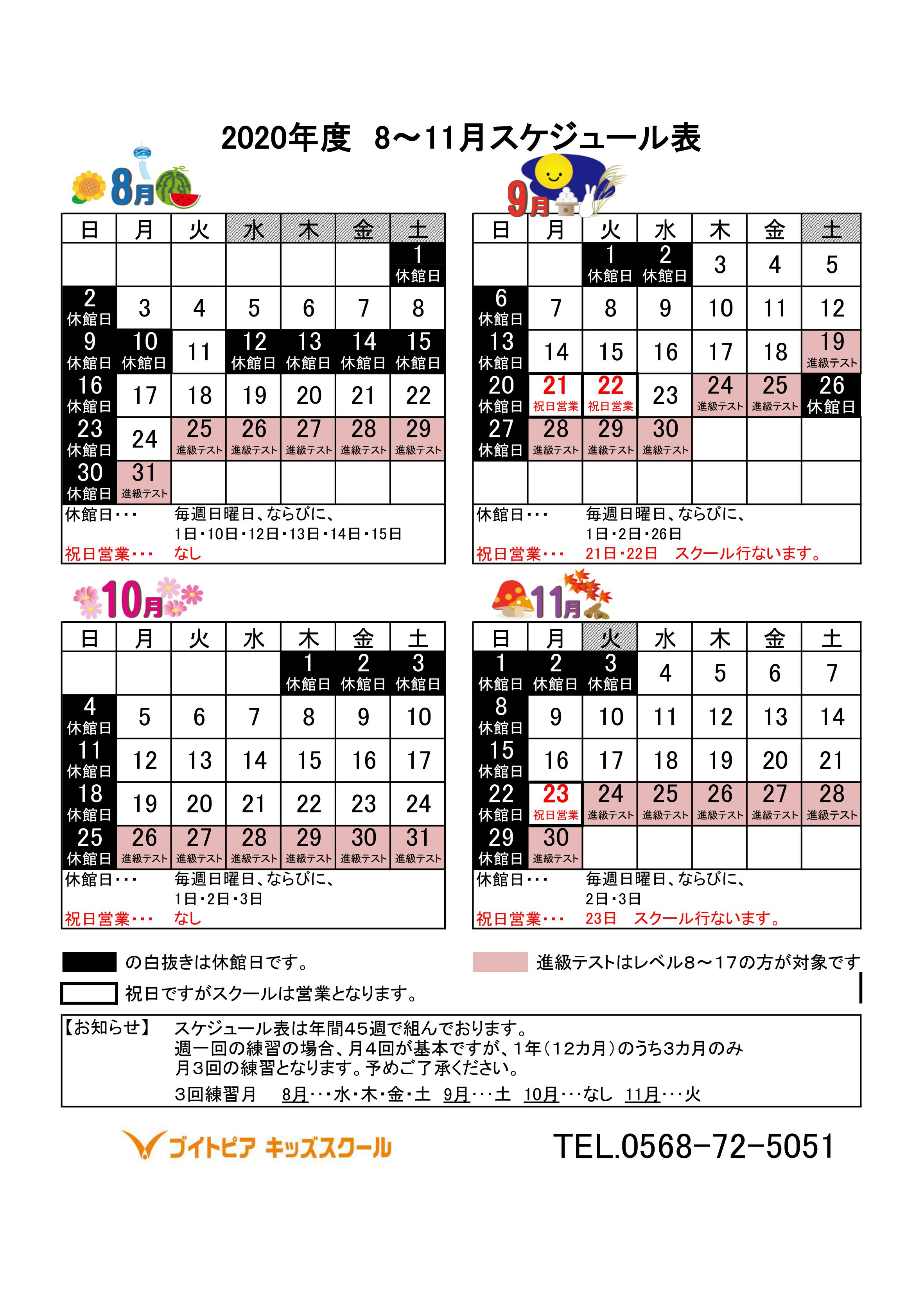 21新入荷 中古カレンダー Nmb48 14年 15年度スクールカレンダー